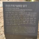 경상도우회기념회장 암각 이미지