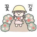 꽃길세탁소 이미지