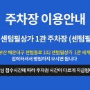 센텀필약국 이미지