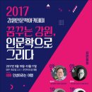 강원여행아카데미