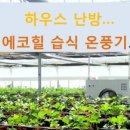 힐하우스 태양광발전소 이미지