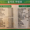 종로김밥부평청천점 | [인천 청천동 맛집] 종로 노포 감성 그대로! 연탄향...고기 성지 '을지로연탄구이 청천점' 내돈내산 후기