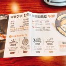 두끼 - 전주시 덕진구 명륜4길 18 | 두끼