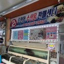 보령 배낚시 추천 이바다호 광어 우럭 낚시 후기 오천항 수산물센터 2호점 횟집 추천