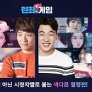 윤쿵쿵TV 이미지