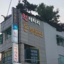정부동산중개법인주식회사 이미지