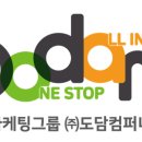 도담디자인기획 이미지