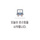 토박이주유소 네이버블로그