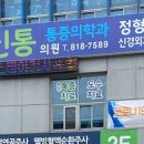 마디신통의원 이미지