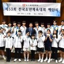 경기체육중학교 이미지