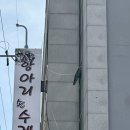 항아리삼색수제비 이미지
