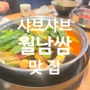 소담촌 미아사거리점 이미지