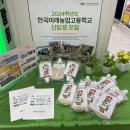 주식회사 농업회사법인 귀농 이미지