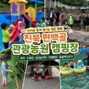 녹고뫼캠핑장 관광농원 | 창원 아이와 가기 좋은 계곡 수영장 캠핑장, 진북 편백골 관광농원 캠핑장 후기