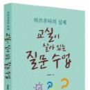 도서출판 하브루타