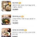 멘야마쯔리 성수점