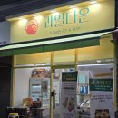 일산 과일바구니 추천, 과일다온 프룻캐리어 선물 후기