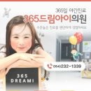 드림365내과의원 이미지