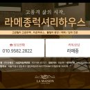 아름다운하우스 이미지