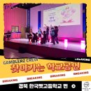 한국펫고등학교 | [갬블러크루의 찾아가는 학교공연] 경북 한국펫고등학교, 스트릿댄스로 채운 특별한 하루