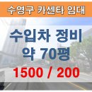 수영카센타 이미지