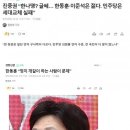 진중권: 한동훈 장관은 언어 구사력 자체가 다르다 이미지