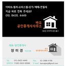 이타워부동산공인중개사사무소 이미지