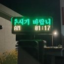 만남의광장 공영주차장 화장실 이미지