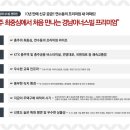 경남아너스빌아파트경로당 이미지