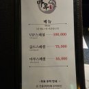 참치마루 | 불당동참치회 마루참치 스페셜 후기 : 무료주차