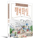 평범함으로 만드는 특별함 이미지