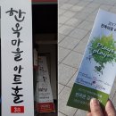 한옥마을 아트홀 이미지