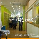 고맙습니다물구나무작은도서관 이미지