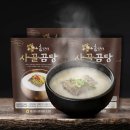 장터한우곰탕 쇼핑하우