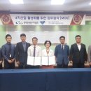 한국산업기술협회연수원