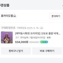 출발 즐거운 그림책 여행 | [2025년 7월] 홋카이도랩 프리미엄 비에이 후라노 일일버스 투어 내돈내산 솔직 후기