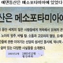 에덴동산 이미지