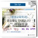 청소년 진로코칭 전문지도사 자격증 과정 이미지
