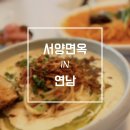 감성 한스푼 서양화 | [연남] 유럽감성 한스푼 특별함이 있는 파스타 맛집 | 서양면옥 솔직후기