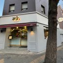 중국요리 귀종 네이버블로그