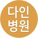 수원병원 2층 검진센타 이미지