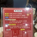 새마을손짜장 이미지