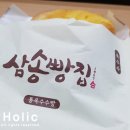 삼송빵집 네이버블로그