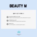 뷰티엠의원 네이버블로그