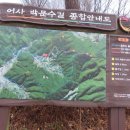 한남정맥 일부 (칠장산, 관해봉, 도덕산, 상봉, 모래봉, 감투봉, 국사봉, 보개산, 곧트나산)