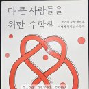 큰사람들 이미지