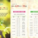 광주 북구 봄꽃잔치(4/10~4/19) 이미지