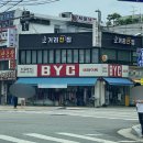 오거리전집 - 논산시 | 오거리전집