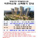 장대B구역공인중개사사무소 이미지