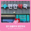 김포동물약국 이미지